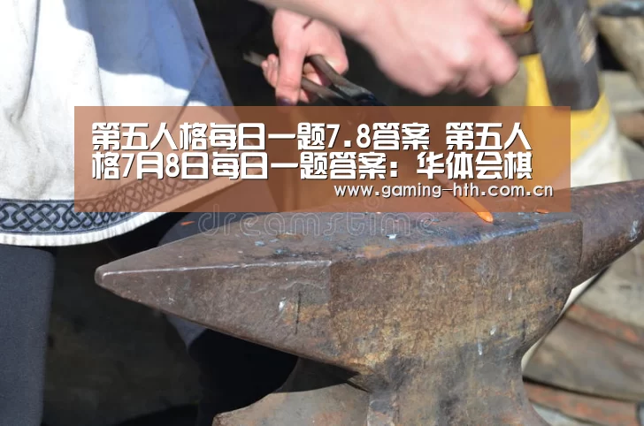华体会棋牌官网