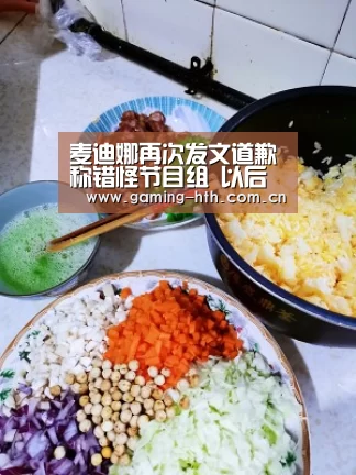 麦迪娜再次发文道歉称错怪节目组 以后一定会改正_华体会棋牌(图1) 麦迪娜再次发文道歉称错怪节目组 以后一定会改正_华体会棋牌(图1)