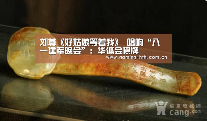 华体会棋牌官网